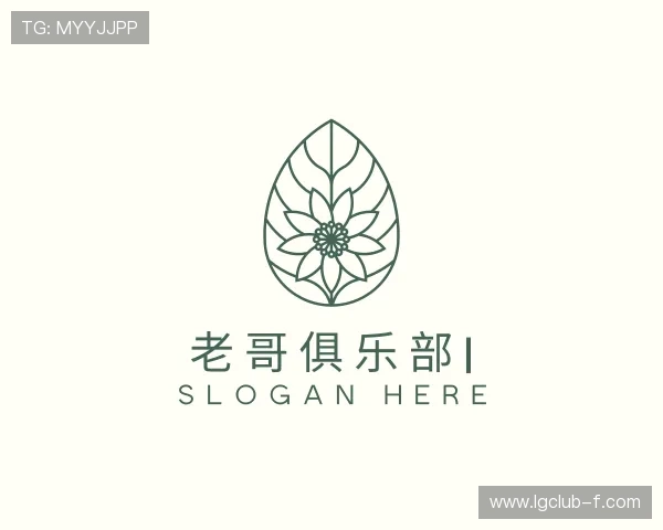 解读老哥俱乐部